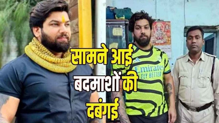 कुख्यात बदमाश रोहित तोमर की गुंडागर्दी फिर उजागर, रायपुर में प्रापट्री डीलर को सरेआम अपने गुंडों के साथ जमकर पीटा और हो गया फरार