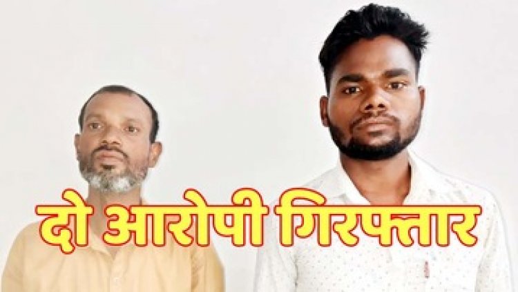 सोशल मीडिया पर झूठा संदेश फैलाकर सामाजिक वैमनस्यता फैलाने की कोशिश, पुलिस ने दो आरोपियों को गिरफ्तार कर भेजा जेल