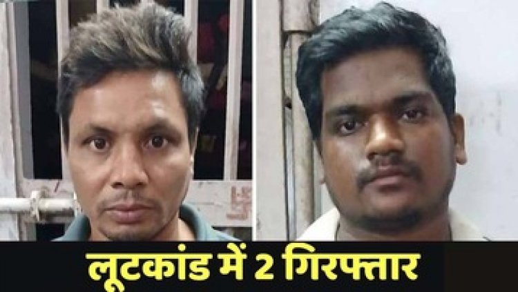 गुढ़ियारी में स्कूटी की डिक्की से 8.75 लाख लेकर फरार हुए बदमाश, पुलिस ने चंद घंटों में दो आरोपियों को गिरफ्तार कर भेजा सलाखों के पीछे