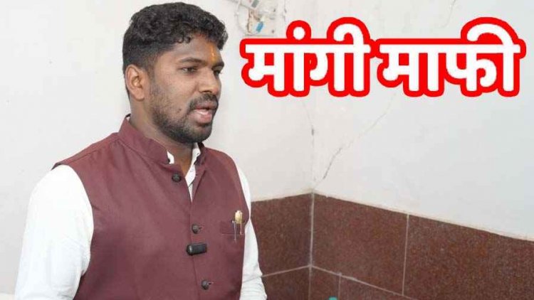 शिक्षकों को अर्बन नक्सली कहने वाले भाजपा नेता मांगे सार्वजनिक माफी -शिक्षक संघ, मेरे बयान के लिए क्षमा प्रार्थी हूं -खूबलाल ध्रुव