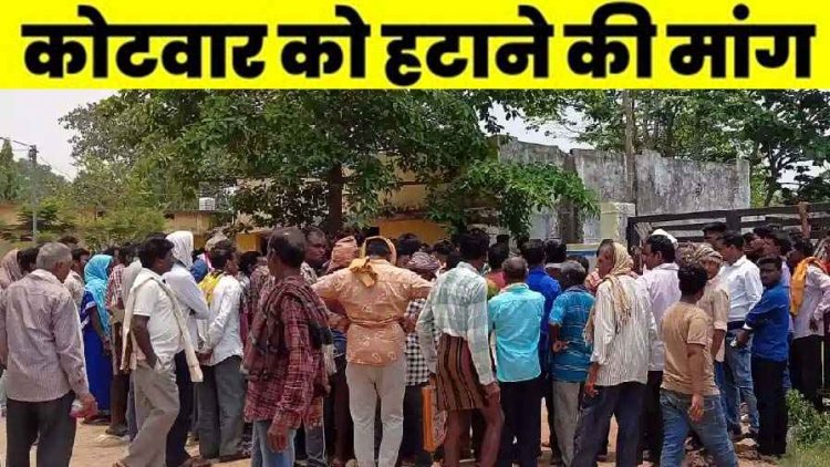 कोटवार को हटाने ग्रामीण हुए एकजुट, तीन सौ से ज्यादा ग्रामीणों ने गंभीर आरोप लगाकर उप तहसील का घेराव कर दी आंदोलन की चतावनी