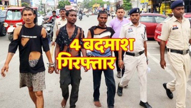 चाकू से हमला करने वाले 1 नाबालिग समेत 4 आरोपी गिरफ्तार, एण्टी क्राईम एण्ड साईबर यूनिट व तेलीबांधा पुलिस की संयुक्त कार्यवाही