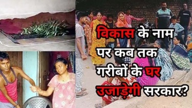 मरीन-ड्राइव बनाने 295 घरों को तोड़ने का नोटिस जारी, सदमे में मां की मौत!, दूसरी महिला की आवाज बंद, परिजनों ने लगाए गंभीर आरोप