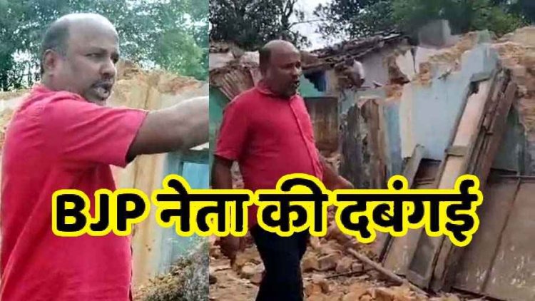 भाजपा नेता की दबंगई, रेत को लेकर महिला पंच को गाली-गलौज कर दी जान से मारने की धमकी, पुलिस ने किया मामला दर्ज