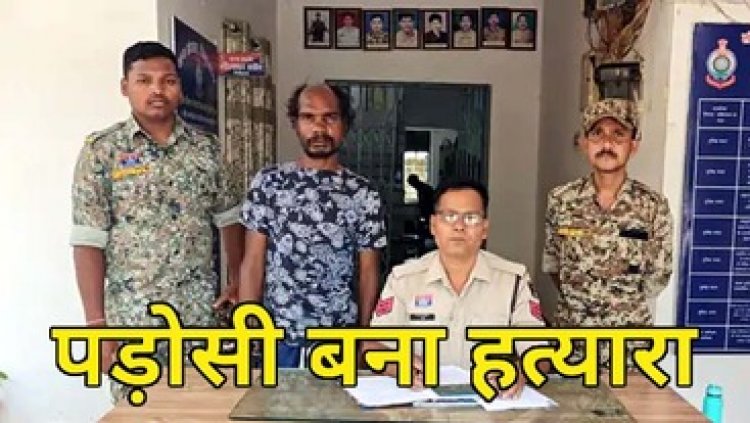 बेरोजगारी को लेकर ताने मारने वाले पड़ोसी को पीट-पीटकर उतारा मौत के घाट, तंग आकर कर दिया मर्डर, आरोपी सुखदास गिरफ्तार