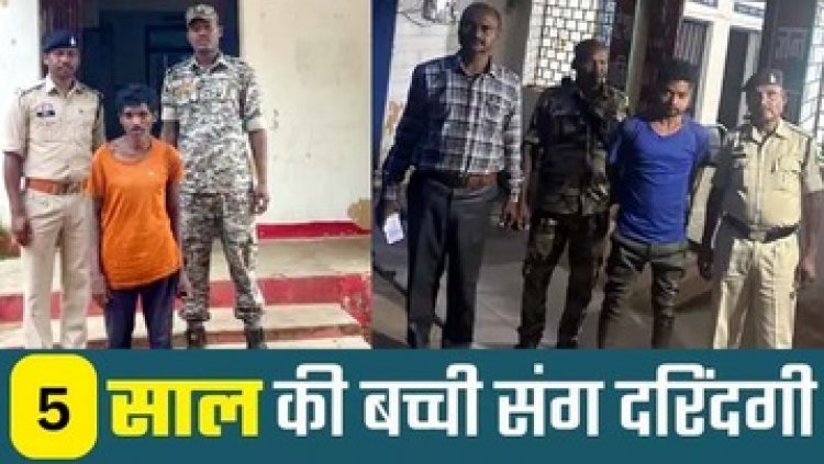 5 और ढाई साल की दो मासूम बच्चियों का बलात्कार, दोस्त और रिश्तेदार ही निकले हैवान, आरोपी अंकित और कपिल को किया गिरफ्तार