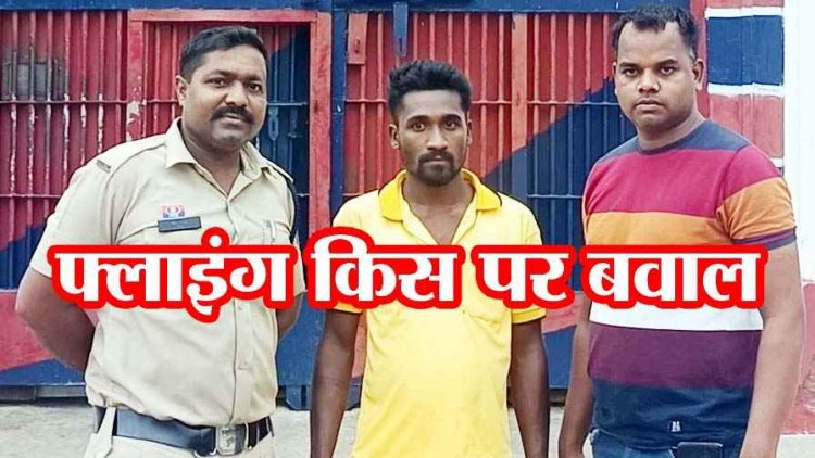 लड़की को देखकर डोला राजकुमार का दिल, स्कूटी सवार लड़की को दिया फ्लाइंग किस, Video बना सोशल मीडिया पर अपलोड, आरोपी गिरफ्तार