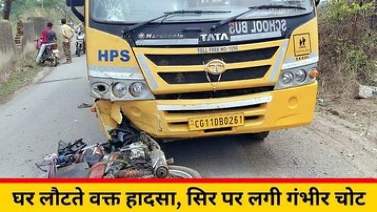 स्कूल बस और बाइक में आमने -सामने जोरदार टक्कर, सड़क हादसे दूध व्यापारी की इलाज के दौरान गई जान, वाहन जब्त