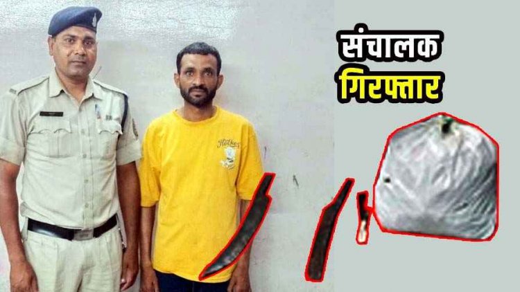 रायपुर में गांजा बेचने वाला पान ठेला संचालक आरोपी पांडो साहू गिरफ्तार, ठेले से मादक पदार्थ, चाकू और अस्तुरा बरामद