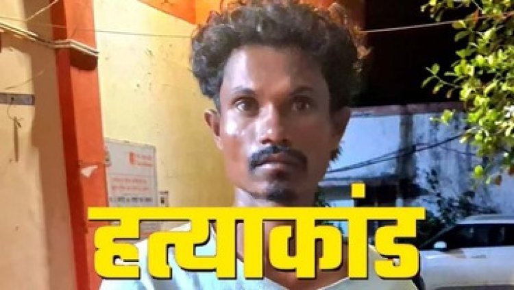 अंधे कत्ल की सुलझी गुत्थी, कंकालिन मंदिर के पास युवक की हत्या, पुलिस ने  आरोपी को बारह घंटे के अंदर गिरफ्तार कर भेजा जेल