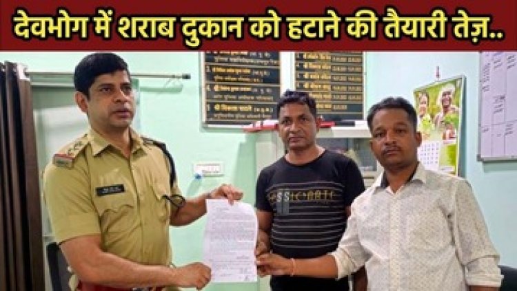 देवभोग में नशेड़ियों से परेशान ग्रामीण हुए लामबंद, 1 जुलाई से वार्डवासी शराब दुकान हटाने करेंगे प्रदर्शन, एसडीएम को सौंपा ज्ञापन