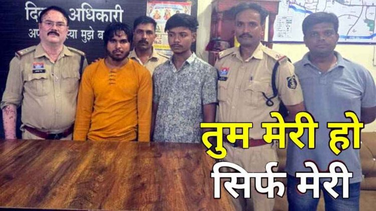 प्रेमिका पर शक बनी खूनी कहानी की वजह, बहनों को भी नहीं बख्शा, जानलेवा हमला करने वाले प्रेमी और दोस्त दोनों आरोपी गिरफ्तार