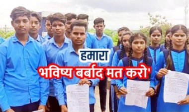 “शिक्षक दो, नहीं तो स्कूल में लगेगा ताला!” 50 KM दूर कलेक्टर ऑफिस पहुंचे छात्र, बोले- हमारा भविष्य बर्बाद हो रहा