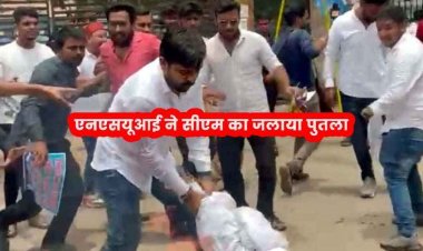 मिडिल प्राइमरी स्कूल के छात्र/छात्राओं के पुस्तक के मांग को लेकर विरोध में उतरी एन एस यू आई, रैली निकाल कर मुख्यमंत्री का फूंका पुतला