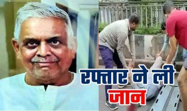 स्कूटी सवार को पिकअप ने मारी जोरदार टक्कर, मॉर्निंग वॉक पर निकले बुजुर्ग की सड़क हादसे में दर्दनाक मौत, वाहन समेत चालक गिरफ्तार