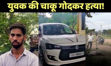 सब-स्टेशन के पास मर्डर, चाकू गोदकर दोस्त लापता, इधर टैक्सी बुक कर चालक का अपहरण, जंगल में युवक को छोड़कर गाड़ी लेकर बदमाश फरार