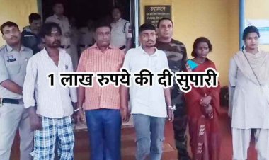 ब्लाइंड मर्डर का पर्दाफाश, प्रेमिका ने ही अपने पहले पति समेत 2 लोगों के साथ मिलकर रची हत्या की साजिश, गर्लफ्रेंड समेत चार आरोपी गिरफ्तार