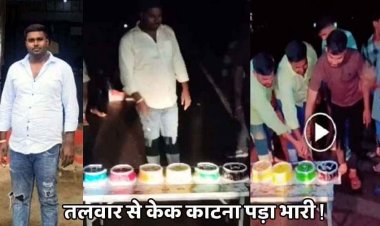 सड़क में टेबल लगाकर तलवार से काटे आधा दर्जन केक!, वायरल वीडियो बना सबूत, आरोपी बर्थडे बॉय मनीष चतुर्वेदी गिरफ्तार