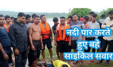 धार्मिक स्थल घटारानी के जलाशय में नहाने के दौरान डूबने से युवक की मौत, इधर नदी पुल पार करते समय बह गए दो साइकिल सवार