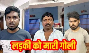 रायपुर में बेटे ने बहला-फुसलाकर कर ली शादी, बाप ने नाबालिग लड़की पर चला दी गोली, 3 आरोपी गिरफ्तार, एक फरार, गन बरामद