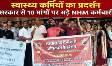मोदी की गारंटी लागू कराने स्वास्थ्य कर्मियों का प्रदेशव्यापी प्रदर्शन, सभी जिलों एवं ब्लॉकों में निकली रैली, सरकार पर छल का आरोप