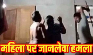 जमीन विवाद में पड़ोसी महिला पर टंगिया से किया वार, पति ने भागकर बचाई जान, दिल दहला देने वाली वारदात कैमरे में कैद, आरोपी फरार