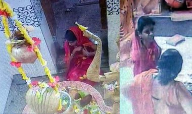 बूढ़ा महादेव मंदिर में पूजा के दौरान महिला श्रद्धालु के पर्स से 8,000 रुपये की चोरी, CCTV में कैद हुई घटना, जांच में जुटी पुलिस