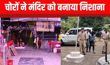 श्याम मंदिर में मुकुट-कैश चोरी, पुलिस ने खंगाले 100 CCTV कैमरे, सारथी यादव समेत 6 आरोपी गिरफ्तार, 25 लाख के जेवरात समेत दो लाख कैश बरामद