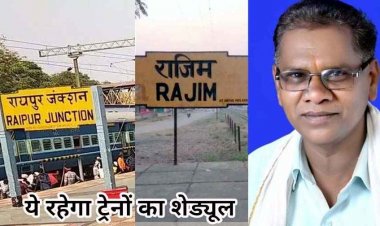 10 अगस्त से राजिम के लिए लोकल ट्रेन, सांसद प्रतिनिधि दयालु गाड़ा ने किया राजिम रेलवे स्टेशन पर टिकट बुकिंग केंद्र शुरु करने की मांग