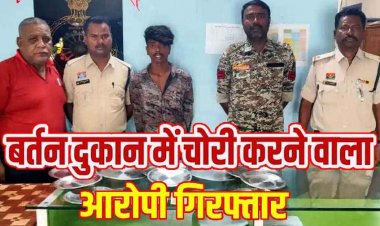 बर्तन दुकान में चोरी का मामला, CCTV से हुआ खुलासा, पुलिस ने आरोपी प्रकाश को गिरफ्तार कर भेजा जेल, नगदी और सामान बरामद