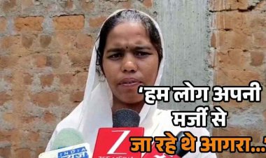 ननों की गिरफ्तारी के बीच युवती का सनसनीखेज खुलासा, कोई धर्मांतरण नहीं, अपनी मर्जी से जा रही थी आगरा, धमकी देकर ननों के खिलाफ दिलाया बयान