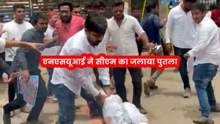 मिडिल प्राइमरी स्कूल के छात्र/छात्राओं के पुस्तक के मांग को लेकर विरोध में उतरी एन एस यू आई, रैली निकाल कर मुख्यमंत्री का फूंका पुतला