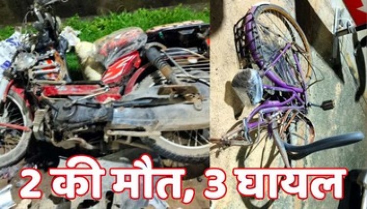 छत्तीसगढ़ में दिल दहला देने वाला सड़क हादसा, नशे में धुत युवक ने सड़क पर दौड़ाई कार, 2 की मौत, तीन घायल, आरोपी चालक को गिरफ्तार