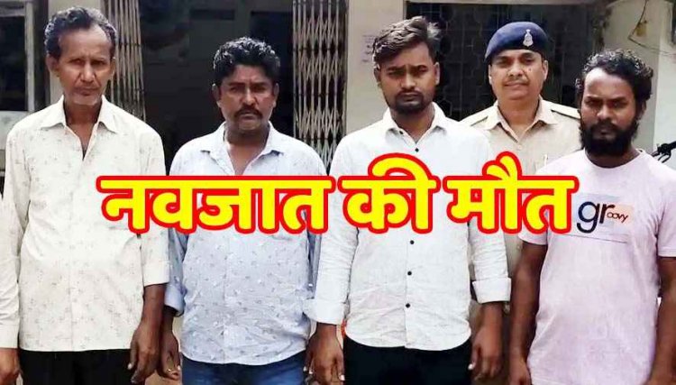 इंसानियत हुई शर्मसार, पेट पर लात मारने से गर्भ में नवजात शिशु की मौत, पुलिस ने चार आरोपियों को गिरफ्तार कर भेजा जेल