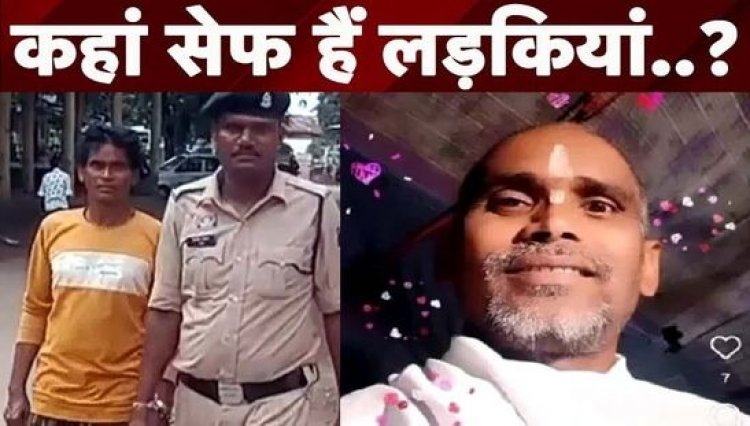 छत्तीसगढ़ में पुजारी की गंदी हरकत, छात्रा को चॉकलेट-आइसक्रीम का लालच देकर नाबालिग से 3 साल तक रेप, आरोपी पुनीत दास साहेब गिरफ्तार!