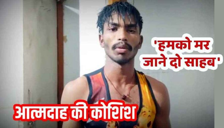 कलेक्ट्रेट परिसर में युवक ने किया आत्मदाह का प्रयास, मचा हड़कंप, कोशिश नाकाम, सतर्क सुरक्षाकर्मियों ने रोकी बड़ी घटना, सिस्टम पर उठा सवाल