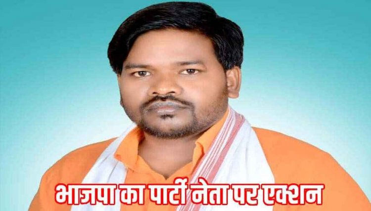 आदिवासी नेता को निष्कासन की धमकी, BJYM के प्रदेशाध्यक्ष रवि भगत को नोटिस पर गर्म हुई सियासत, कोई पत्र लिख तो कोई गाना गाकर जता रहा विरोध