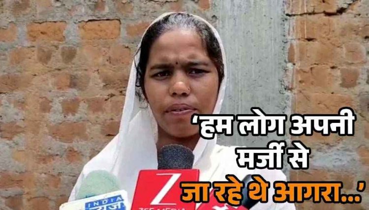 ननों की गिरफ्तारी के बीच युवती का सनसनीखेज खुलासा, कोई धर्मांतरण नहीं, अपनी मर्जी से जा रही थी आगरा, धमकी देकर ननों के खिलाफ दिलाया बयान