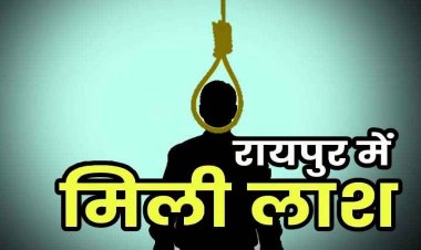 ज्ञान-गंगा स्कूल के के पीछे पेड़ पर रस्सी से लटकी मिली लाश, इस बात की जताई जा रही आशंका, इलाके में फैली सनसनी, जांच में जुटी पुलिस