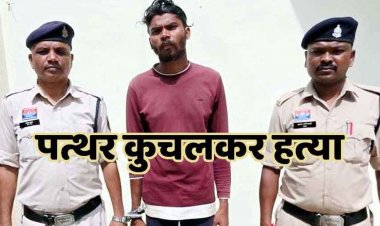 भाई को धमकी देने वाले युवक की कर दी हत्या, पत्थर से कुचलकर बेरहमी से उतारा मौत के घाट, आरोपी यशवंत फौरन गिरफ्तार