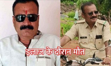 ड्यूटी पर जाने घर से निकले डिप्टी रेंजर मालवाहक की ठोकर से घायल, इलाज के दौरान मौत, विभाग में शोक की लहर, पिकअप चालक से पूछताछ जारी