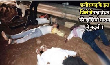 निर्माणाधीन विशाखापत्तनम रायपुर भारत माला एक्सप्रेस-वे में दर्दनाक सड़क हादसा, खाई में गिरी कार, बुज़ुर्ग की मौत, 7 घायल