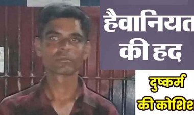 भाभी का रेप करने की कोशिश, चाकू दिखाकर जान से मारने की धमकी, गंदी नियत रखने वाला आरोपी देवर हरप्रद गिरफ्तार