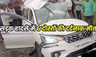 आर्टिगा को तेज रफ्तार ट्रक ने मारी टक्कर, जगन्नाथपुरी दर्शन करने जा रहे 6 श्रद्धालुओं की मौके पर दर्दनाक मौत, ड्राइवर घायल, हालत नाजुक