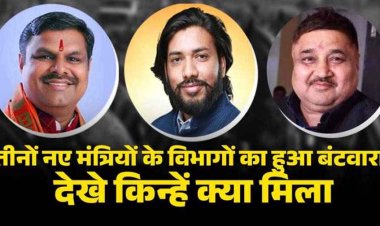 खुशवंत साहेब, गजेंद्र यादव और राजेश अग्रवाल ने ली मंत्री पद और गोपनीयता की शपथ, तीनों नए मंत्रियों के विभागों का हुआ बंटवारा