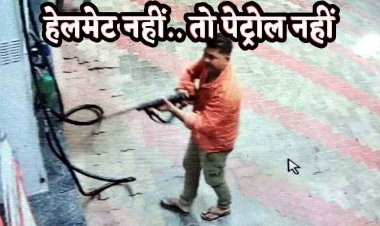 'नो हेलमेट, नो पेट्रोल' बना जानलेवा, फ्यूल देने से मना किया तो बदमाशों ने चलाई ताबड़तोड़ गोलियां, पंप मालिक घायल, मचा हड़कंप