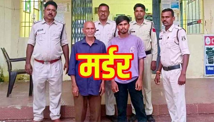 जमीन विवाद के चलते शिक्षक को धारदार हथियार से हमला कर उतारा मौत के घाट, 24 घंटे के भीतर पुलिस ने दो आरोपियों को किया गिरफ्तार