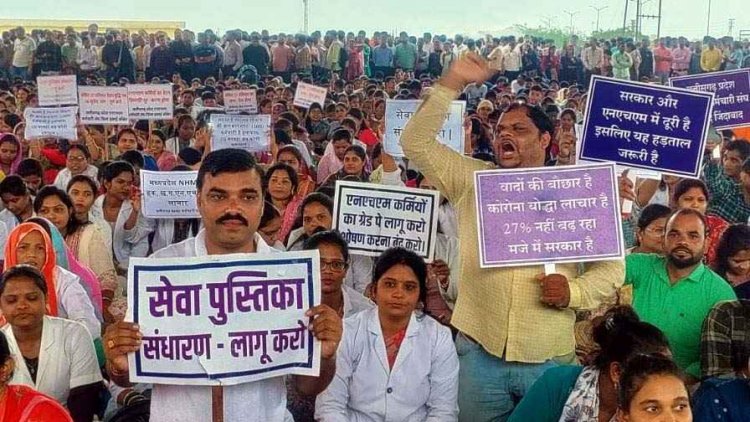 NHM कर्मचारियों ने किया कल 18 अगस्त से अनिश्चितकालीन हड़ताल का ऐलान, चरमराएगी छत्तीसगढ़ की स्वास्थ्य व्यवस्था