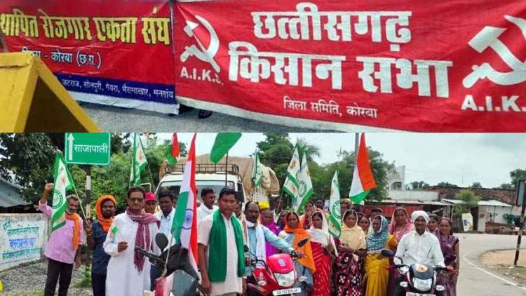 अडानी भगाओ-छत्तीसगढ़ बचाओ के नारों से गूंजा प्रदेश, संयुक्त किसान मोर्चा ने कॉर्पोरेट विरोधी दिवस मनाकर किया जोरदार प्रदर्शन