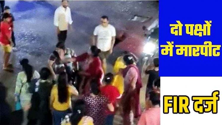 रायपुर में गणेश पंडाल में साउंड बॉक्स को लेकर लड़ाई, महिलाओं ने एक-दूसरे को पीटा, जड़े थप्पड़ पे थप्पड़, दोनों पक्षों की FIR दर्ज